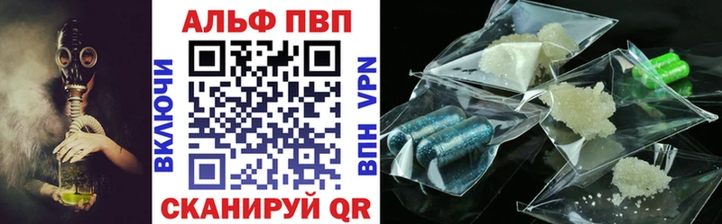 где можно купить   Купино  APVP Crystall 