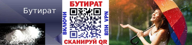 OMG ССЫЛКА Купино Бутират бутик