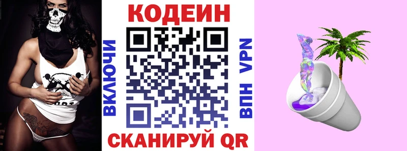 купить наркотики цена  Купино  darknet телеграм  Codein напиток Lean (лин)  кракен ССЫЛКА 