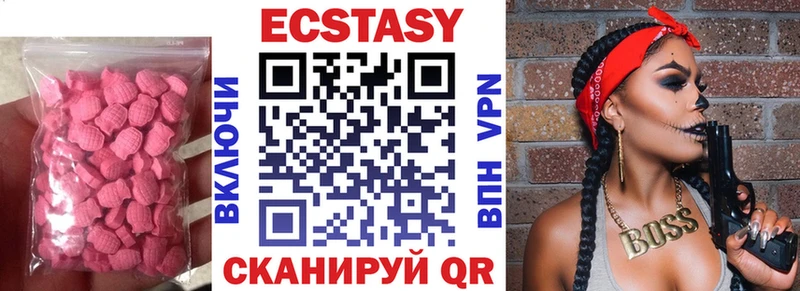 Ecstasy VHQ  darknet какой сайт  Купино 