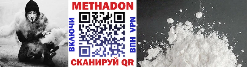 Метадон белоснежный где купить kraken ССЫЛКА Купино